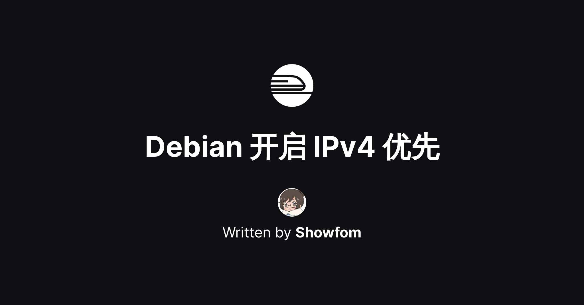 Debian 双栈网络时开启 IPv4 优先